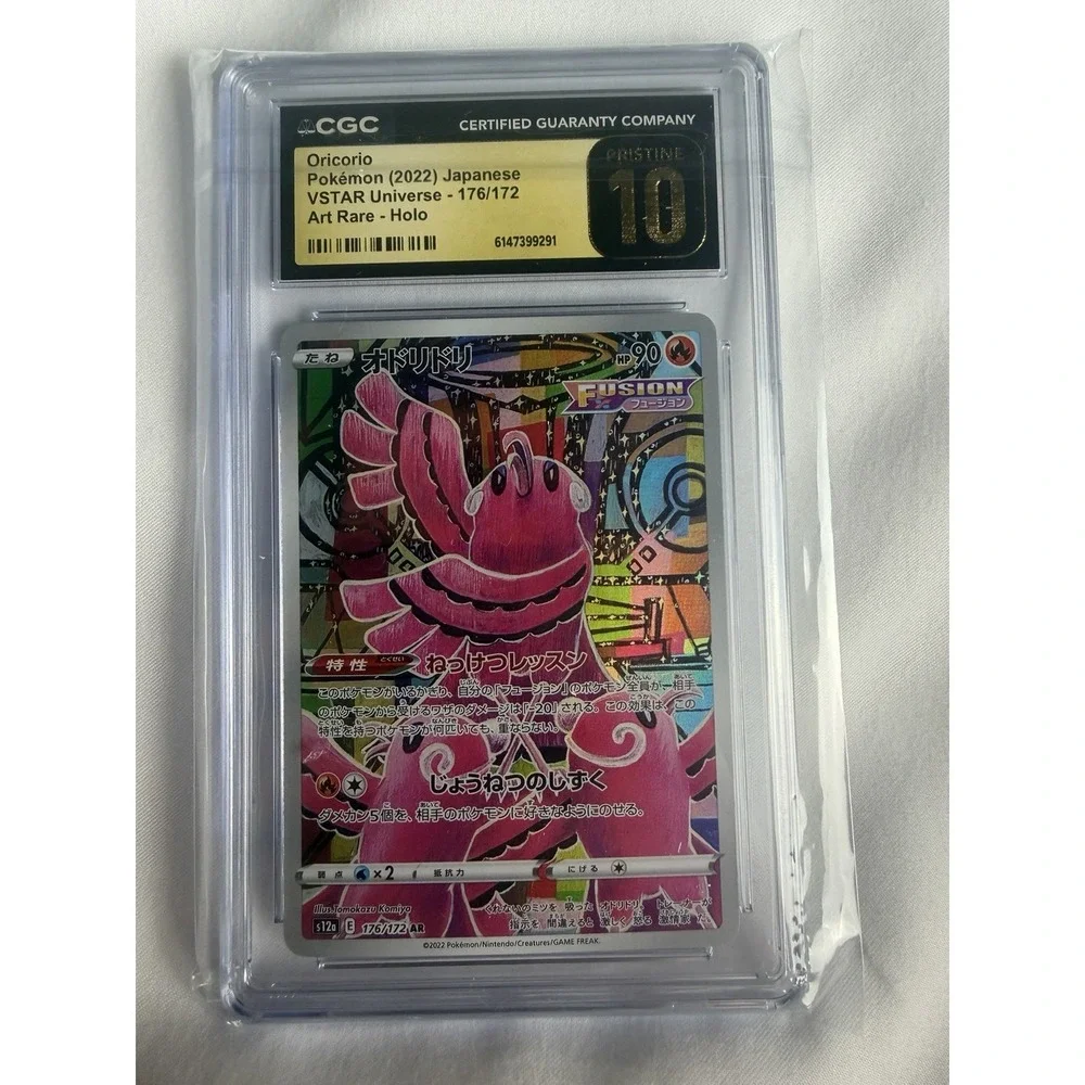 Oricorio Pokémon (2022) Japanese VSTAR Universe - 176/172 Art Rare - Holo